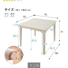 ニトリ　ダイニングテーブル３点セットの画像