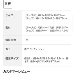 ニトリ　ダイニングテーブル３点セットの画像