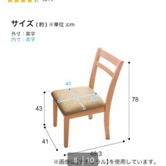 ニトリ　ダイニングテーブル３点セットの画像