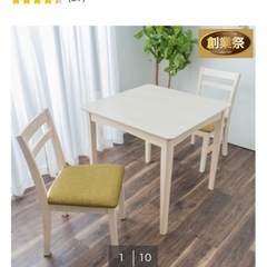 ニトリ　ダイニングテーブル３点セットの画像