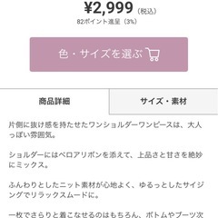 【未使用】GRLワンピースの画像