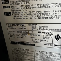 ☆現状品☆トヨトミ　FFストーブ　2011年製　燃焼テスト済みの画像