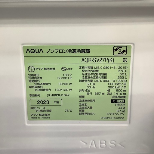 【トレファク ラパーク岸和田店】2023年製 AQUA  3ドア冷蔵庫　入荷しました【12ヶ月保証】