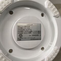 ソイリッチ SOY RICH ミキサー/ヨーグルトメーカー/スープメーカーDJ10B-P27E 白 25l菊の画像