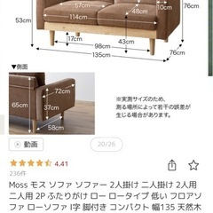 2人掛けソファー
の画像