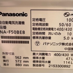 美品 パナソニック NA-F50BE8 洗濯機 2021年製の画像