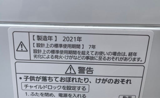 美品 パナソニック NA-F50BE8 洗濯機 2021年製