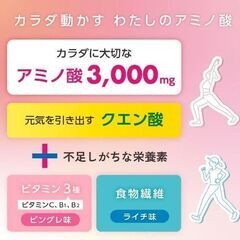 アミノバイタル ami活 ゼリードリンク 朝のピングレ味 180g×6個の画像