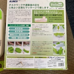 フットリラライム フットマッサージの画像