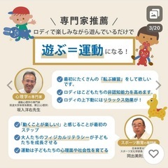 ロディ　RODY ライムの画像