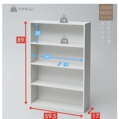 取引中【山善 スリム本棚】　差し上げますの画像