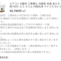 IRIS OHYAMA エアコン 6畳用 工事費込 冷暖房 快適 省エネ 単相100V エコ スリム 内部洗浄 アイリス Gシリーズ IHF-2208Gの画像