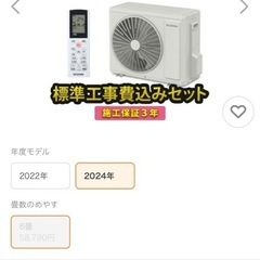 IRIS OHYAMA エアコン 6畳用 工事費込 冷暖房 快適 省エネ 単相100V エコ スリム 内部洗浄 アイリス Gシリーズ IHF-2208Gの画像