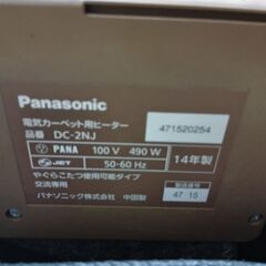 パナソニック電気カーペット(2畳用)の画像