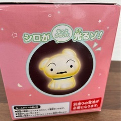 クレヨンしんちゃん　シロ　ルームライトの画像