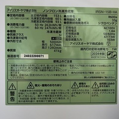 ２ドア冷蔵庫の画像