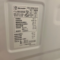 未使用品　展示品　シャープ　ES-S7J-WL 2025年製　ドラム式洗濯乾燥機の画像