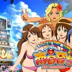 キュインぱちすろ南国育ち 1st vacation スロット実機の画像