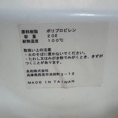 永和　ベビーバスの画像