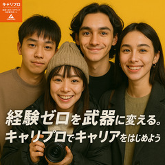 【20代限定・無料】 このままでいいか分からない人のためのオンラ...