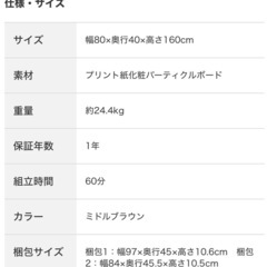 【12/19まで】ニトリ　木目調シェルフ（棚）の画像