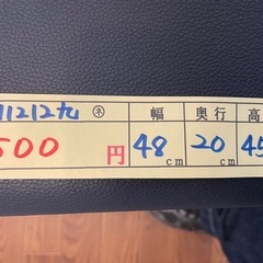 【ベンチ　スタンド】【カインズ】クリーニング済み【管理番号11212】九の画像