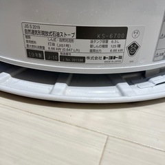 トヨトミ石油ストーブ
の画像