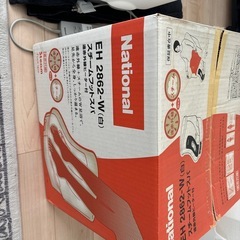 よもぎ蒸しに最適Panasonic スチームフットスパ(遠赤外線ヒーター付)の画像