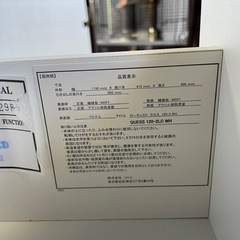 ニトリ　ローチェストの画像