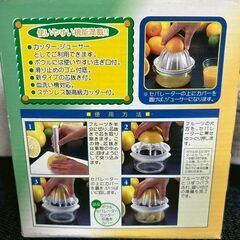 シトラスカッター　ジューサー　【j359】の画像