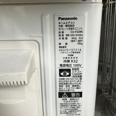 ①パナソニック ルームエアコン クーラー 冷房2.2kw 暖房2.2kw CS-228CFR-(W) CU-F228Cの画像