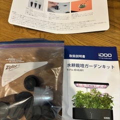 水耕栽培キット　室内　家庭菜園の画像