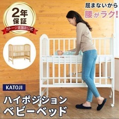 カトージ　ハイポジションベビーベッド【内寸70×120cm】の画像