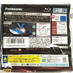 未使用 パナソニック BD-RE ブルーレイディスク 繰り返し録画用 25GB 7枚の画像