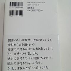 美品★四毒抜きのすすめ 吉野敏明著の画像