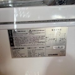 REMACOM 冷凍ストッカー 502Lの画像