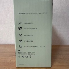 美品ミキサーの画像