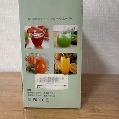 美品ミキサーの画像