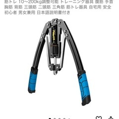 定価3000円。未使用。アームバー 油圧式 エキスパンダー 筋トレグッズの画像