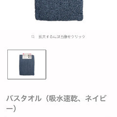 吸収性 ダイソーバスタオル5枚セットの画像