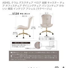 オフィスチェアの画像