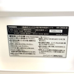 【未使用品】ji12-19 TWINBIRD コンパクト保冷保温ボックス D-CUBE S HR-DB06の画像