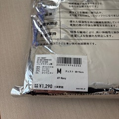 ヒートテックの画像