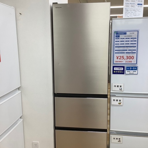 トレファク ラパーク岸和田店】2019年製 HITACHI 3ドア冷蔵庫 入荷しま 