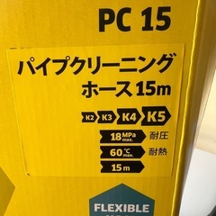 ケルヒャー　PC15の画像