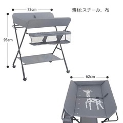 オムツ台の画像