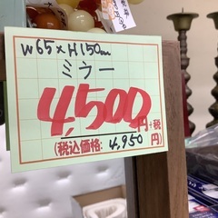 ミラー 鏡 W65×H150cm 管G251212EK (ベストバイ 静岡県袋井市)の画像