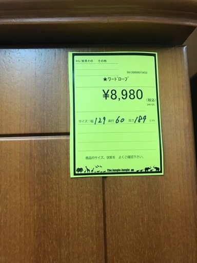 ジャングルジャングル貝塚店　ワードローブ　ブラウン　茶色　3枚扉　鏡　ハンガーポール　高さ調節　中古　貝塚市　二色浜