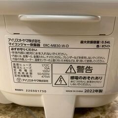 アイリスオーヤマ マイコンジャー炊飯器 2022年製 3合炊き ERC-MB30-W-D 家電 キッチン 札幌 東区の画像
