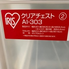 【取引終了】アイリスオーヤマ　３段チェストの画像